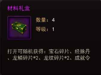 传奇来了3