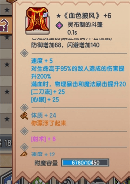 猎人装备推荐配图8