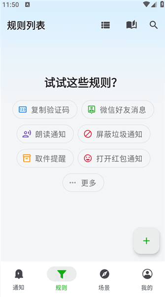 怎么新增规则配图2