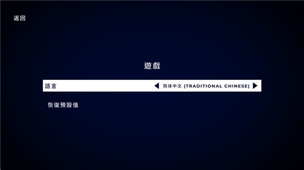 中文设置教程配图3