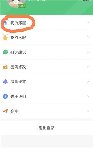 怎么添加人脸配图1