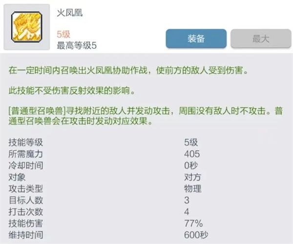 神射手玩法技巧以及副本打法配图2