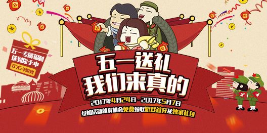 五一劳动节宣传图