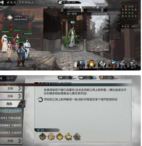 我的侠客图片4