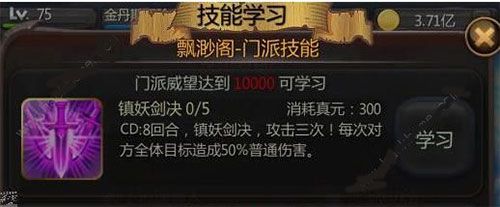 门派选择推荐配图2