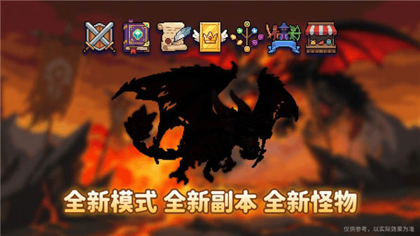 新版本预告配图2