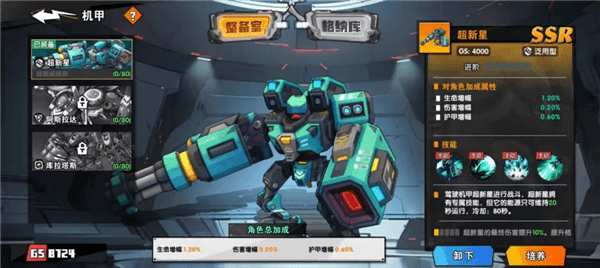 首日开荒攻略配图4