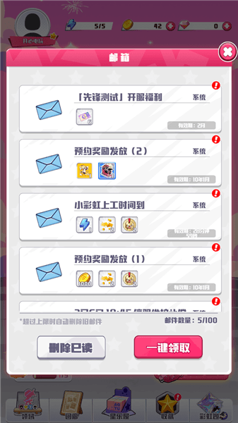 游戏攻略配图8