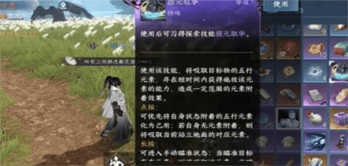 《逆水寒手游》摄元取华技能获取攻略 逆水寒手游摄元取华技能怎么获得6