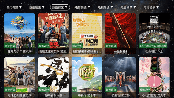 壹嚿云官方app下载_壹嚿云TV版下载 v2.1.2安卓版