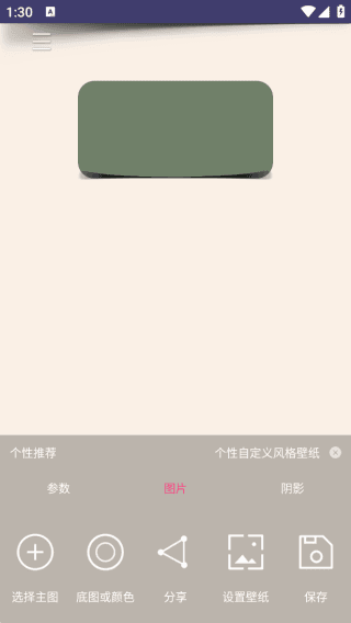 软件功能配图2
