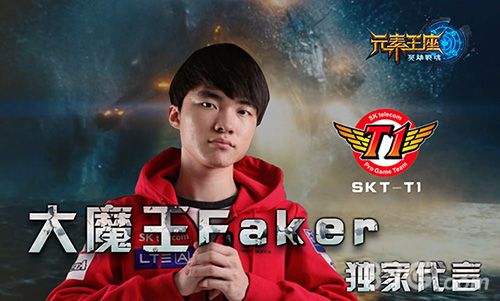 英雄战魂代言人-faker大魔王