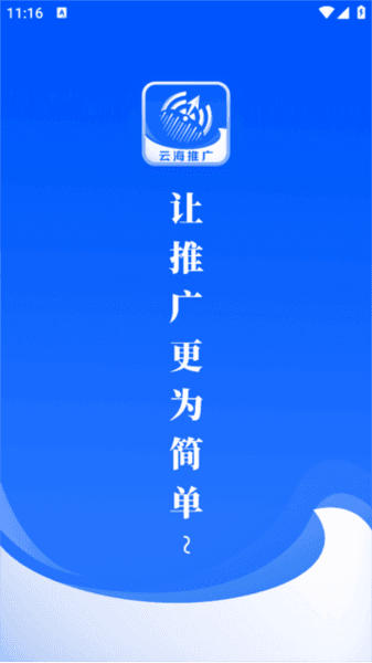 云海推广游戏图片2
