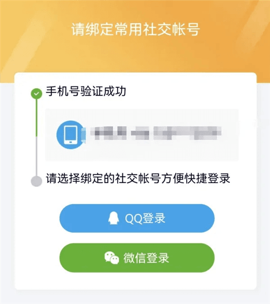 怎么切换账号配图7