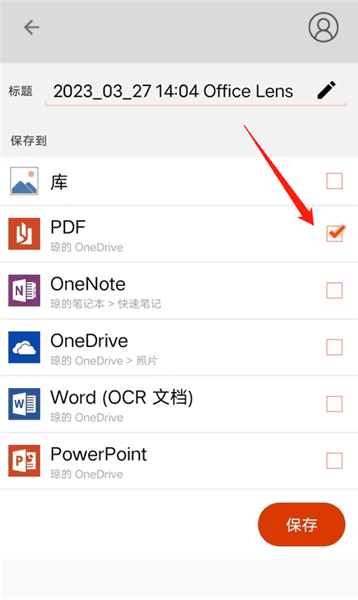 怎么扫描成PDF配图3