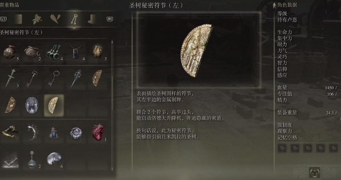 艾尔登法环黑刀怎么加点 黑刀属性介绍 艾尔登法环黑刀怎么加点 黑刀属性介绍