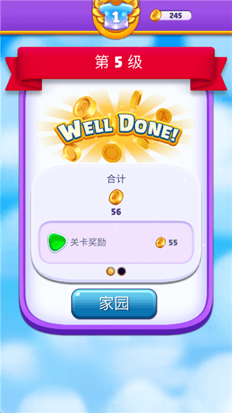 游戏怎么玩配图4