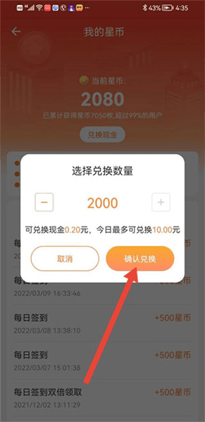 怎么兑换现金配图4
