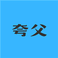 夸父工具箱官方下载_夸父工具箱免费版下载 v1.5最新版本