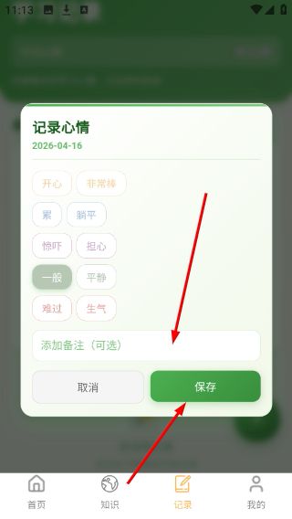 怎么搜索知识点配图4