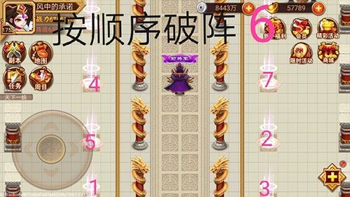 乱世曹操传免登陆破解版兵阵塔攻略6
