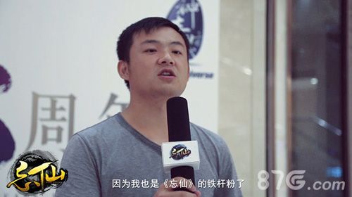 忘仙玩家支持
