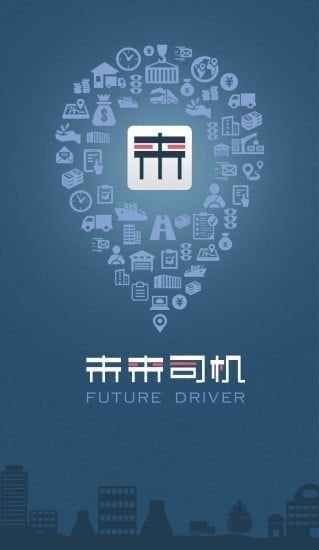 未来车老板app宣传图