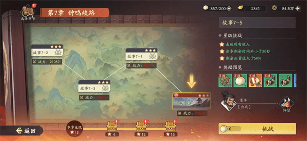 游戏攻略配图2