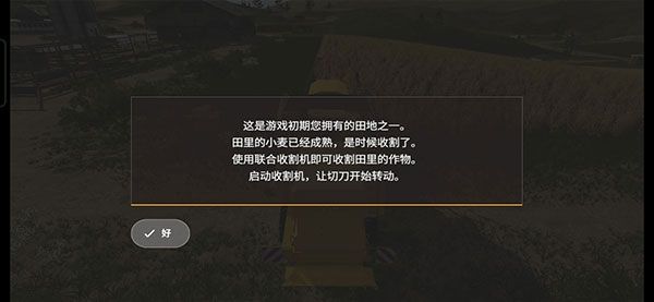 游戏攻略配图3