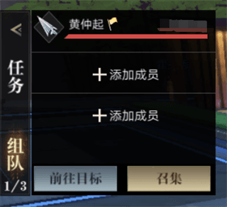 组队状态更改技巧配图3