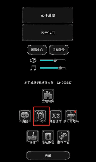 礼包码兑换方式配图2