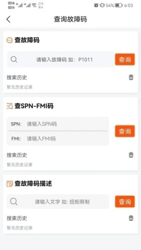 卡修专家软件宣传图