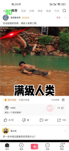 小米刷新率app最新版图片5