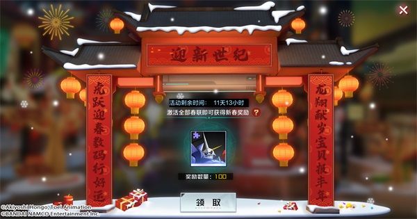 新春特辑丨春节活动预告,春联祈福获超究极体奥米加兽! 新春特辑丨春节活动预告,春联祈福获超究极体奥米加兽!
