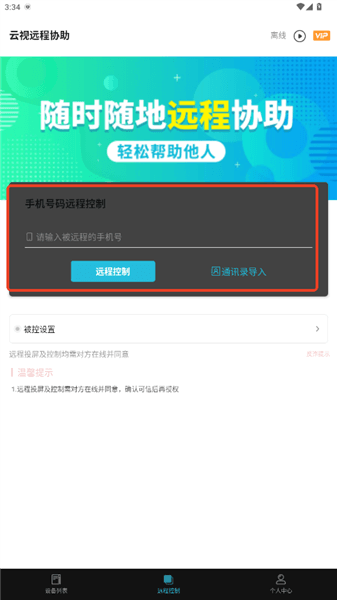 怎么用配图2
