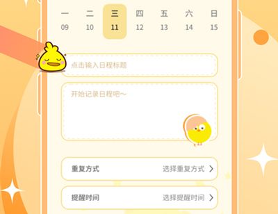 蛋卷笔记app软件亮点