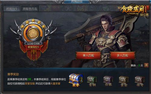 《贪玩蓝月》跨服5V5全新改版!快来看这些调整! 《贪玩蓝月》跨服5V5全新改版!快来看这些调整!