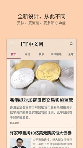 FT中文网图片1