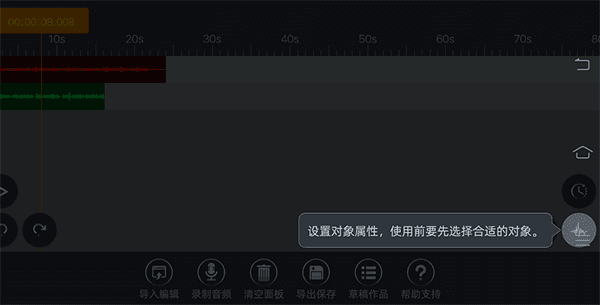 编辑界面使用介绍配图7