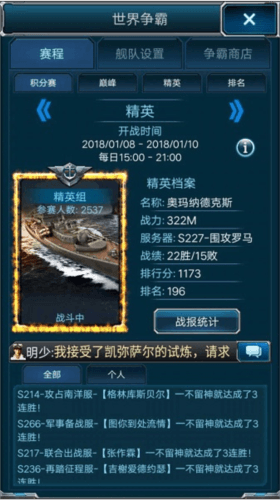 超级舰队百度版游戏截图16