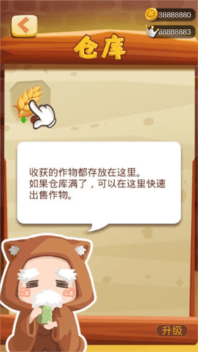 基本玩法配图3