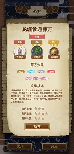 古代人生药方图片1