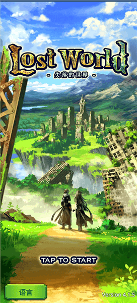 lost world怎么玩配图1