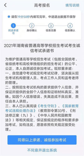 潇湘高考怎么用3