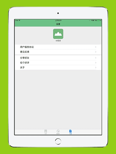 GPS海拔表图片3