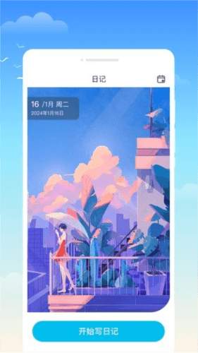 什锦天气图片