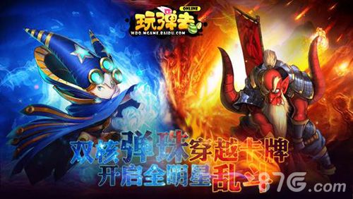 玩弹去OL安卓测试宣传图2