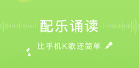 为你诵读2023官方版软件功能