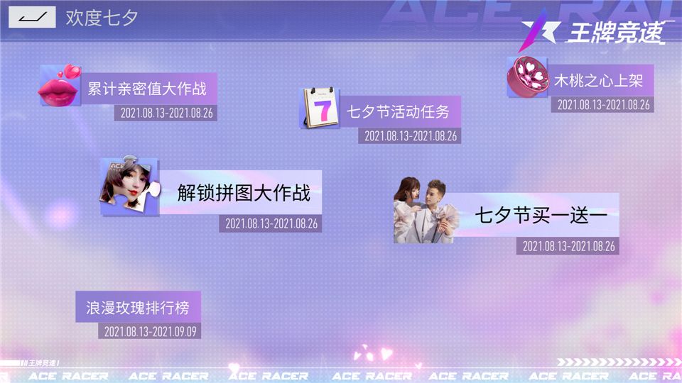 王牌竞速新闻配图2