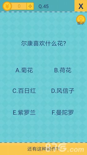 还有这种操作2第45关